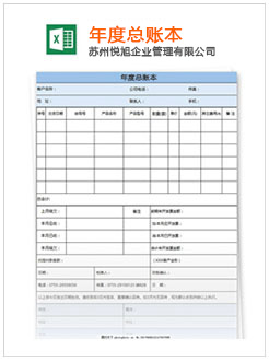 科左后旗记账报税